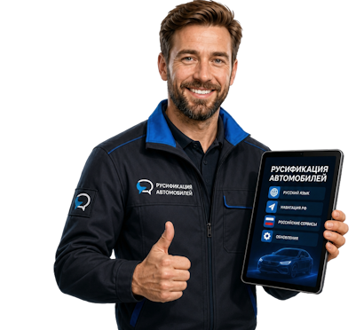 Вас интересует Русификация Honda Ridgeline для комфортной езды в Можге? задайте вопрос